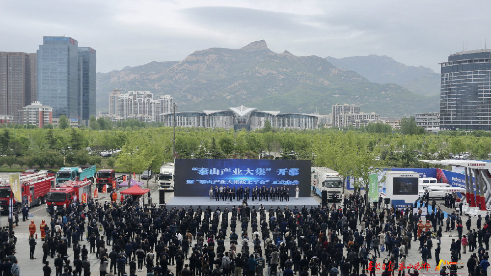 山東海拓集團應(yīng)泰安市政府邀請參加泰山產(chǎn)業(yè)大集